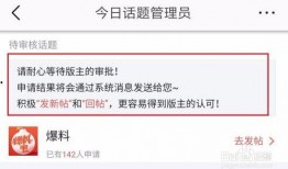 今日头条中如何申请爆料,轻松掌握爆料技巧