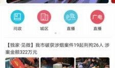 新闻爆料武汉,揭秘背后真相