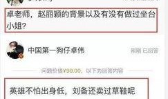 卓伟的爆料对于娱乐圈有什么影响